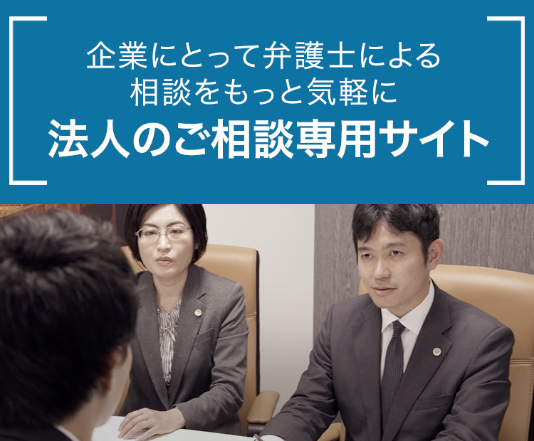 法人のお客さまはこちら