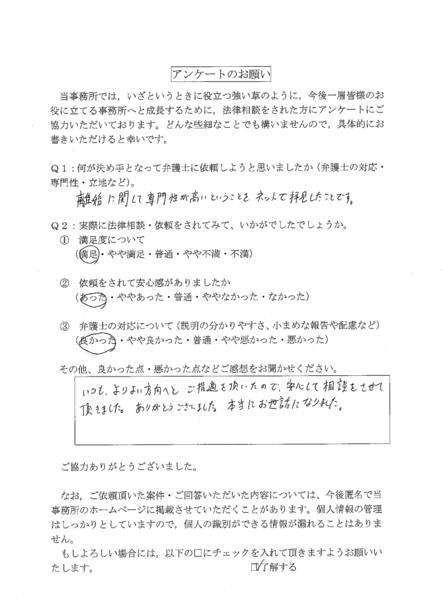30代・男性のお客様