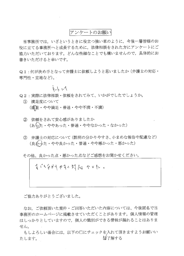 50代・男性のお客様