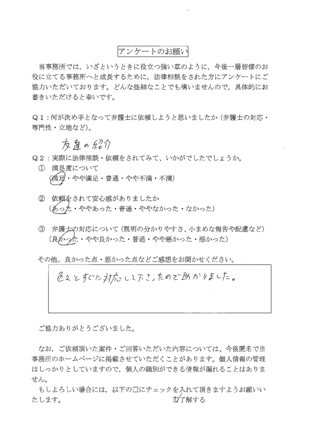 30代・女性のお客様