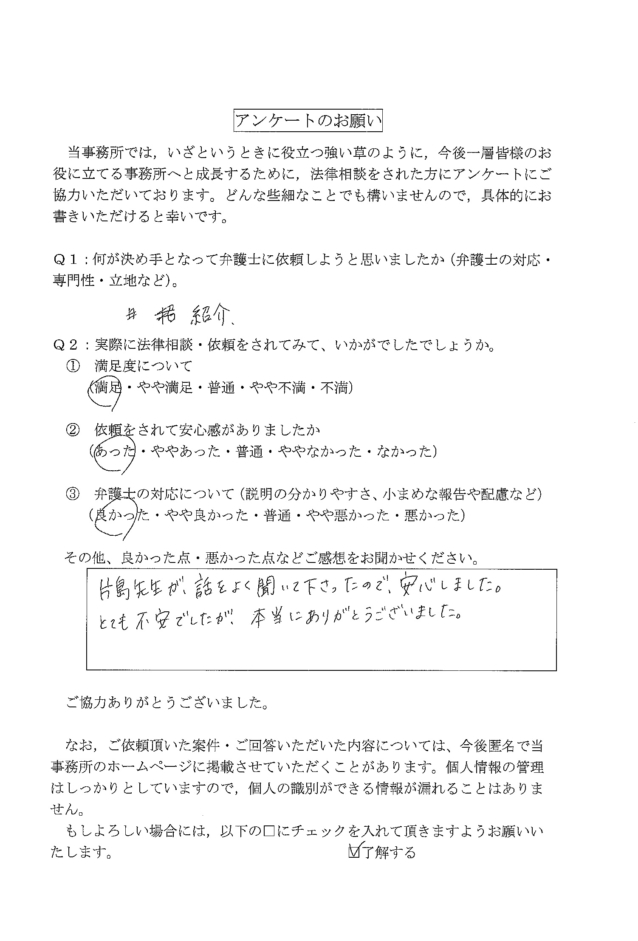 40代・女性のお客様