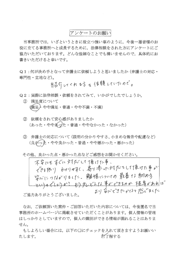 40代・女性のお客様