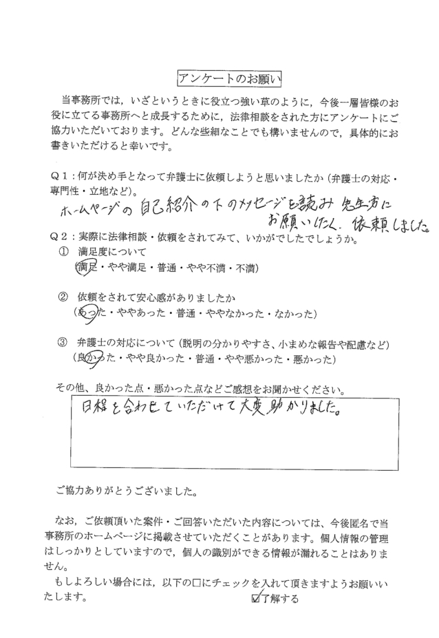 20代・男性のお客様