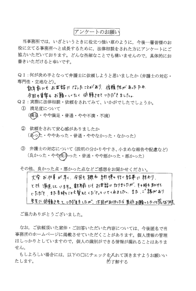 40代・女性のお客様