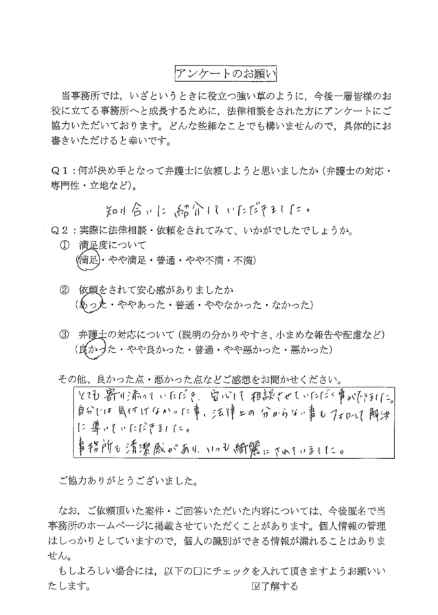 60代・女性のお客様